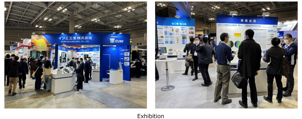 20240208_展示会写真(英語)1